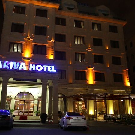 Ariva Hotel Bakü Dış mekan fotoğraf